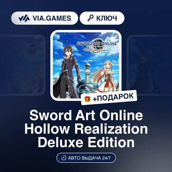 Sword Art Online Hollow Realization Deluxe Edition (Steam Key) European Union + GIFT