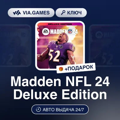Madden NFL 24 Deluxe Edition (Xbox Key) ARGENTINA + GIFT
