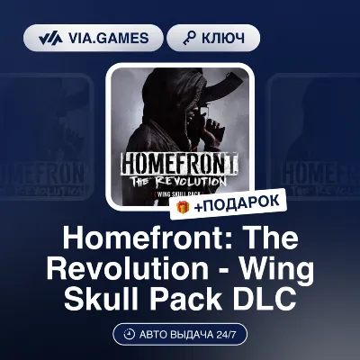 Homefront: The Revolution - Wing Skull Pack DLC (Steam Ключ) РФ-СНГ-МИР + ПОДАРОК