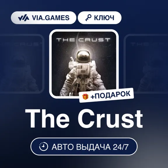 The Crust (Steam Ключ) РФ-СНГ-МИР + ПОДАРОК