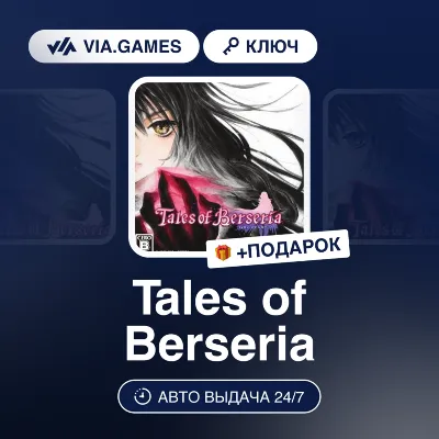 Tales of Berseria (Steam Ключ) РФ-СНГ-МИР + ПОДАРОК