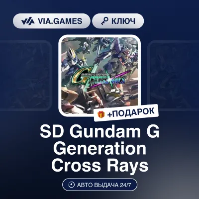 SD Gundam G Generation Cross Rays (Steam Ключ) МИР + ПОДАРОК