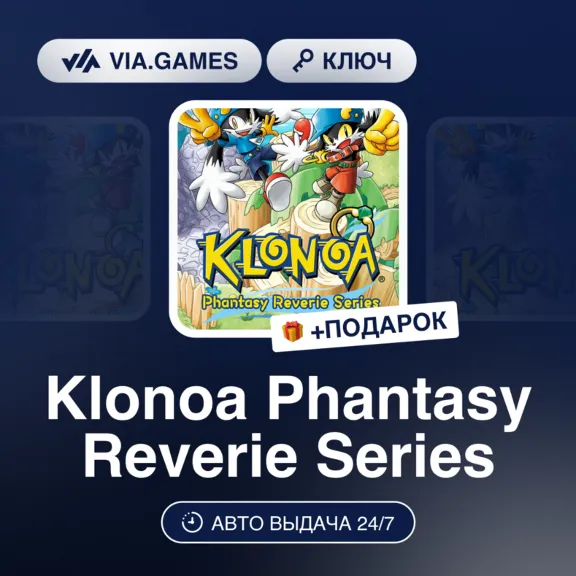 Klonoa Phantasy Reverie Series (Steam Ключ) РФ-СНГ-МИР + ПОДАРОК