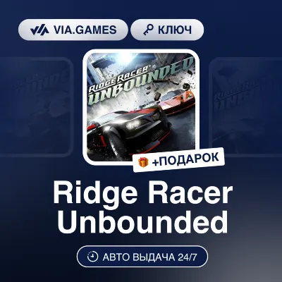 Ridge Racer Unbounded (Steam Key) WORLDWIDE + GIFT