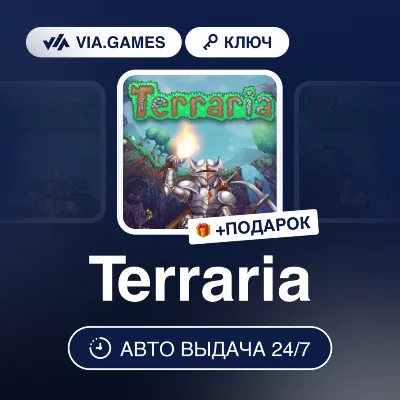 Terraria (Steam GIFT) РФ-СНГ-МИР + ПОДАРОК