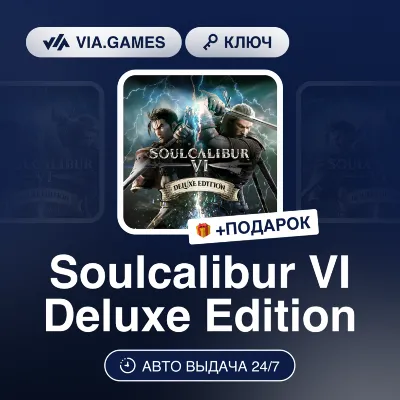 SOULCALIBUR VI Deluxe Edition (Steam Key) RU-CIS-WORLDWIDE + GIFT