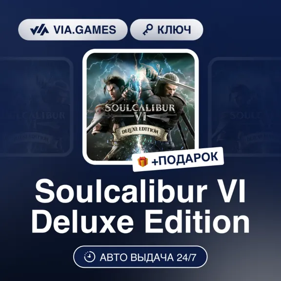 SOULCALIBUR VI Deluxe Edition (Steam Key) RU-CIS-WORLDWIDE + GIFT