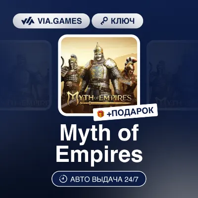 Myth of Empires (Steam Key) RU-CIS-WORLDWIDE + GIFT