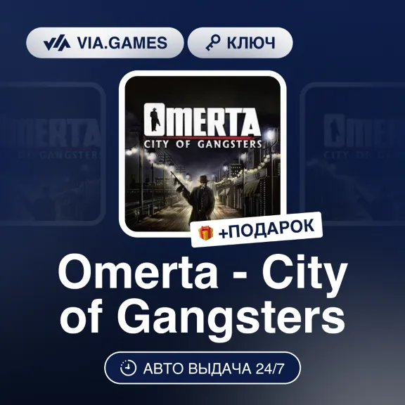 Omerta - City of Gangsters (Steam Key) RU-CIS + GIFT