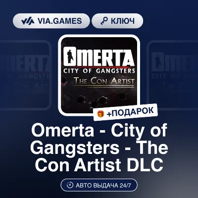 Omerta - City of Gangsters - The Con Artist DLC (Steam Key) RU-CIS + GIFT