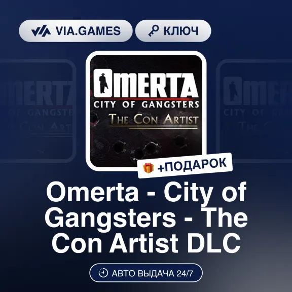 Omerta - City of Gangsters - The Con Artist DLC (Steam Key) RU-CIS + GIFT