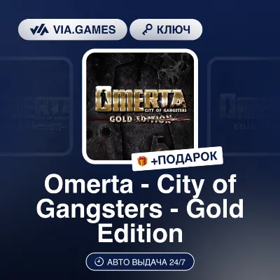 OMERTA - CITY OF GANGSTERS - GOLD EDITION (Steam Key) CIS + GIFT