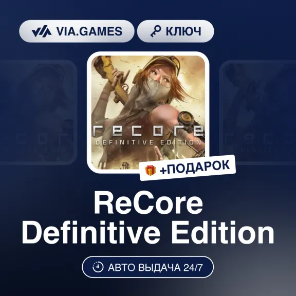 ReCore: Definitive Edition (Steam Ключ) РФ + ПОДАРОК