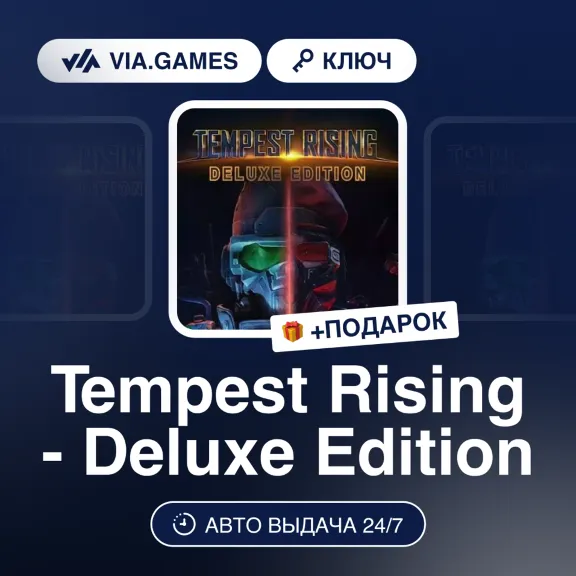 Tempest Rising - Deluxe Edition (Steam Ключ) РФ-СНГ + ПОДАРОК