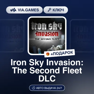 Iron Sky Invasion: The Second Fleet DLC (Steam Ключ) РФ-СНГ + ПОДАРОК