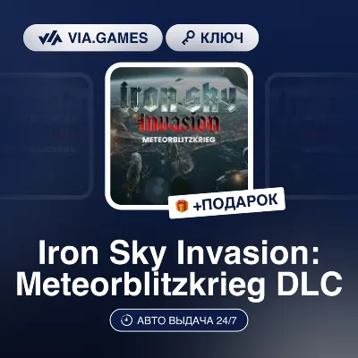 Iron Sky Invasion: Meteorblitzkrieg DLC (Steam Key) RU-CIS + GIFT