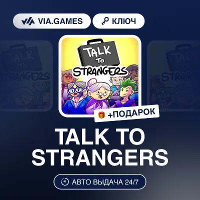 TALK TO STRANGERS (Steam Key) RU-CIS + GIFT