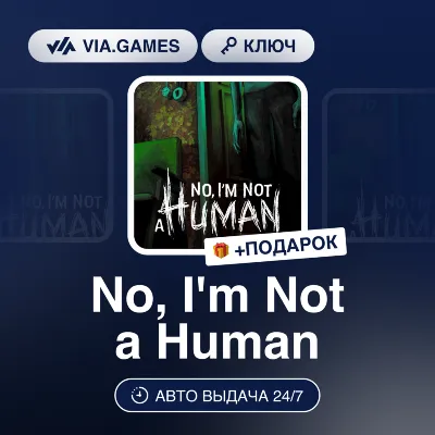 No, I&acute;m Not a Human (Steam Key) RU-CIS-WORLDWIDE + GIFT
