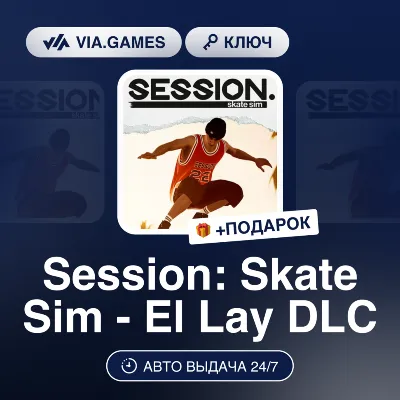 SESSION: SKATE SIM - EL LAY DLC (Steam Key) CIS-WORLDWIDE + GIFT