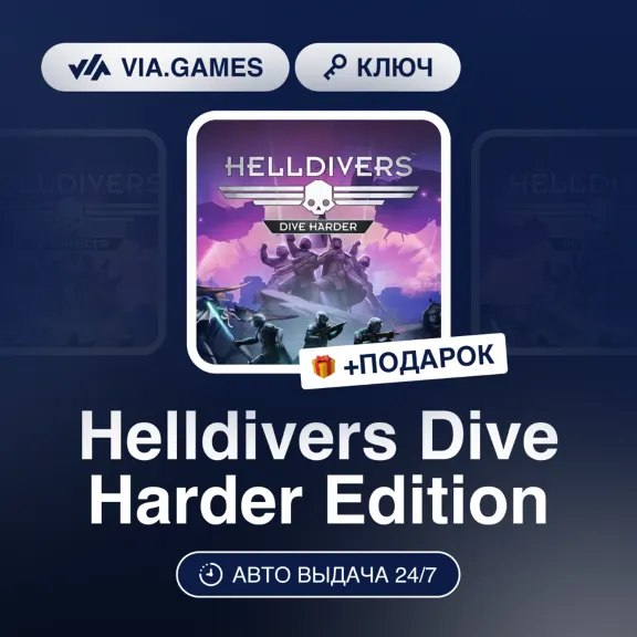 Helldivers Dive Harder Edition (Steam Key) CIS + GIFT