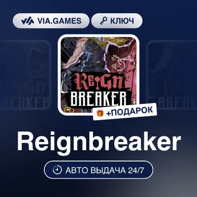 REIGNBREAKER (Steam Ключ) РФ + ПОДАРОК