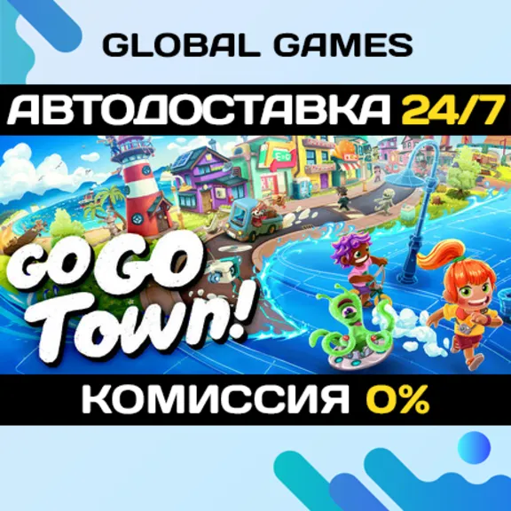 Go-Go Town! STEAM GIFT 🚀АВТОДОСТАВКА