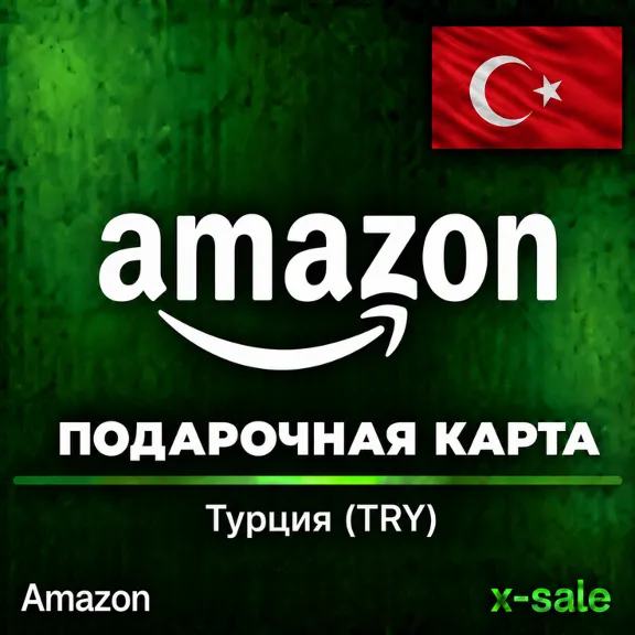 ⚡️БЫСТРО⚡️AMAZON TR Подарочная карта 75-5000 TRY. ЦЕНА✅
