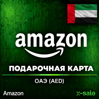 ⚡️БЫСТРО⚡️AMAZON.AE Подарочная карта 10-6000 AED. ЦЕНА✅