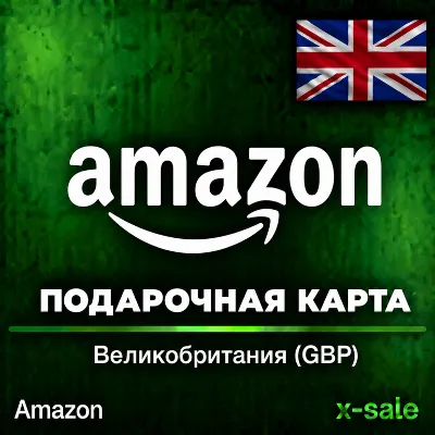 ⚡️БЫСТРО⚡️AMAZON UK Подарочная карта 1-2000 GBP. ЦЕНА✅