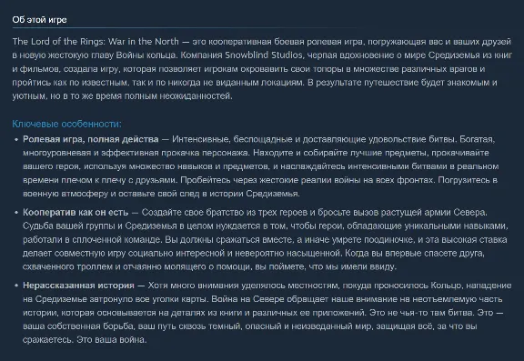 🔑 Russia + World | The Lord of the Rings: War in the North (2011) | Key | Steam