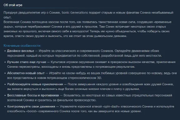 🔑 Россия + Мир | Sonic Generations (2011): Collection + Casino Night | Ключ | Steam