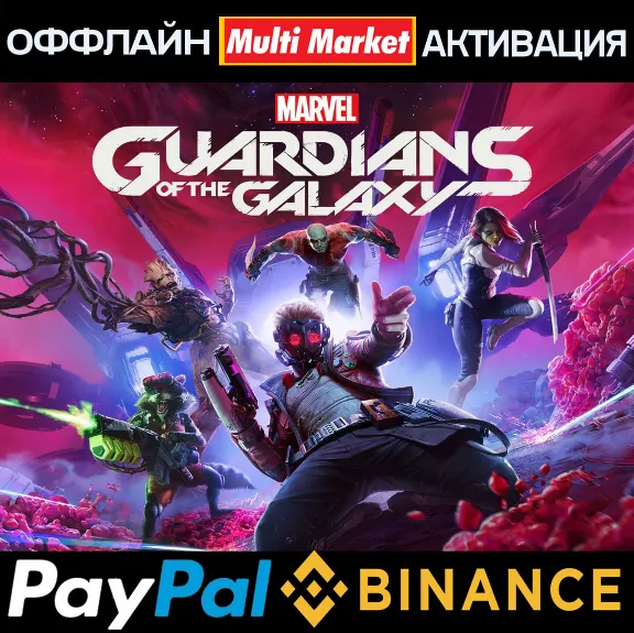 Marvel´s Guardians of the Galaxy STEAM 🅿️𝗣𝐀𝐘𝗣𝐀𝐋