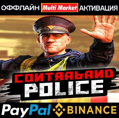 CONTRABAND POLICE + ВСЕ DLC STEAM 🅿️𝗣𝐀𝐘𝗣𝐀𝐋