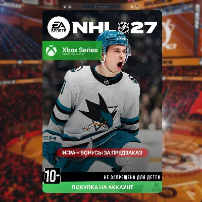 NHL 27 ПРЕДЗАКАЗ (XBOX)