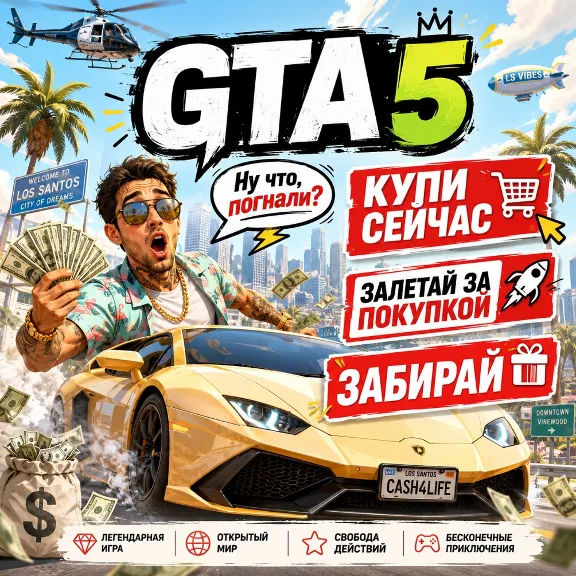 Grand Theft Auto V (ENHANCED + LEGACY) | Rockstar Key | Region Free