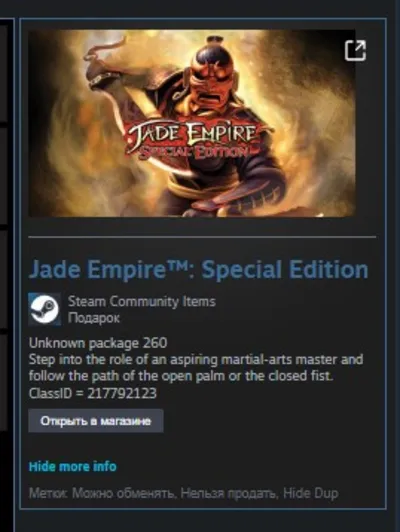 Jade Empire: Special Edition STEAM GIFT ROW + GLOBAL REG FREE