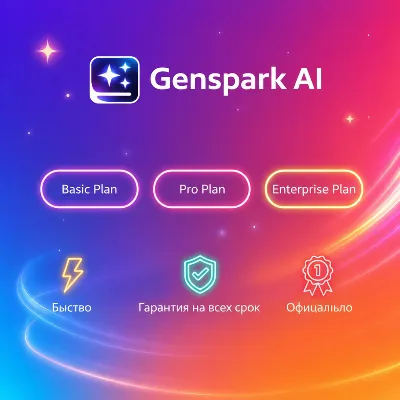 Genspark AI Basic Plan/Pro Plan/Enterprise Plan 1-12M Подписка | Обновление | + Гаран