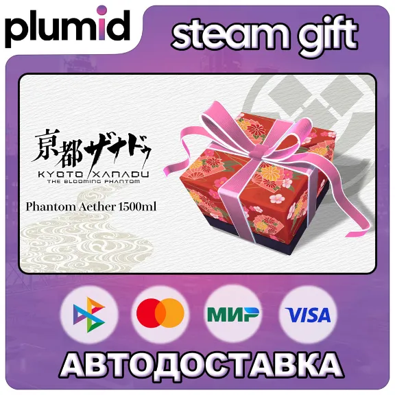 KYOTO XANADU -the Blooming Phantom- (Early Purchase Bonus Included) Steam Gift / Russ