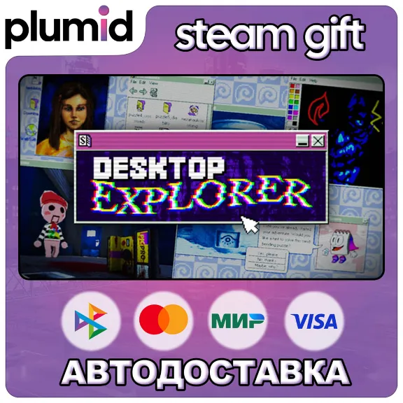 Desktop Explorer Steam Gift / Russia + WORLD / AUTO