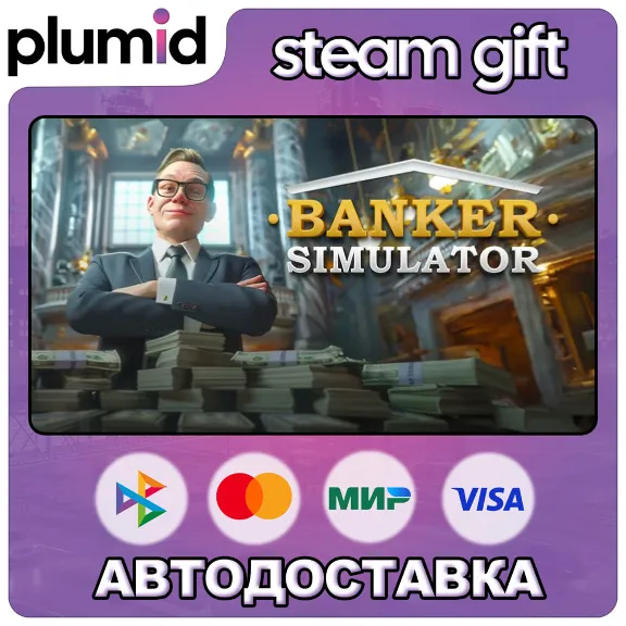 Banker Simulator Steam Gift / Russia + WORLD / AUTO