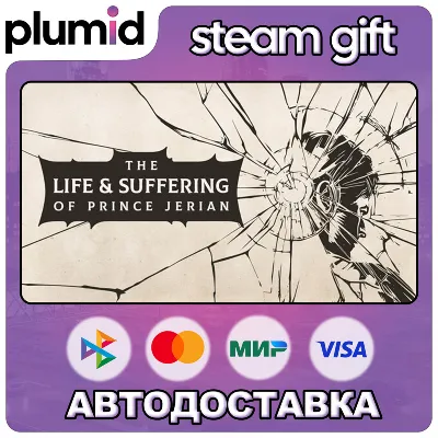The Life and Suffering of Prince Jerian Steam Gift / Russia + WORLD / AUTO