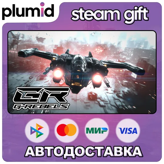 G-Rebels Steam Gift / Russia + WORLD / AUTO