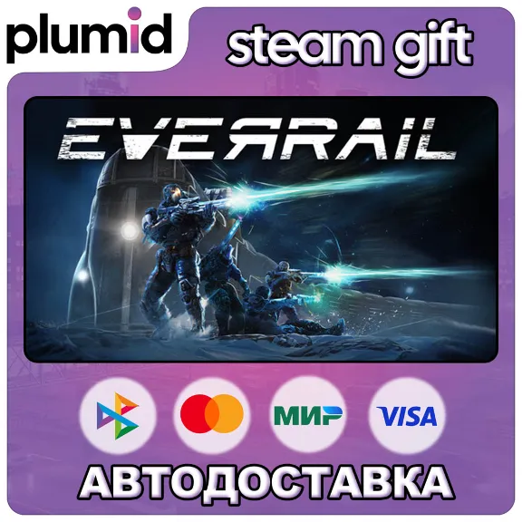 EverRail Steam Gift / Russia + WORLD / AUTO