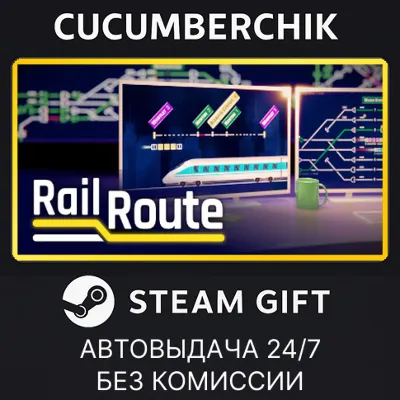 Rail Route✅STEAM GIFT AUTO✅RU+МИР