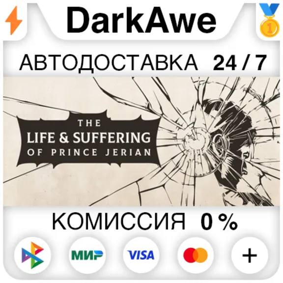 The Life and Suffering of Prince Jerian STEAM•RU ⚡️AUTODELIVERY 💳0%