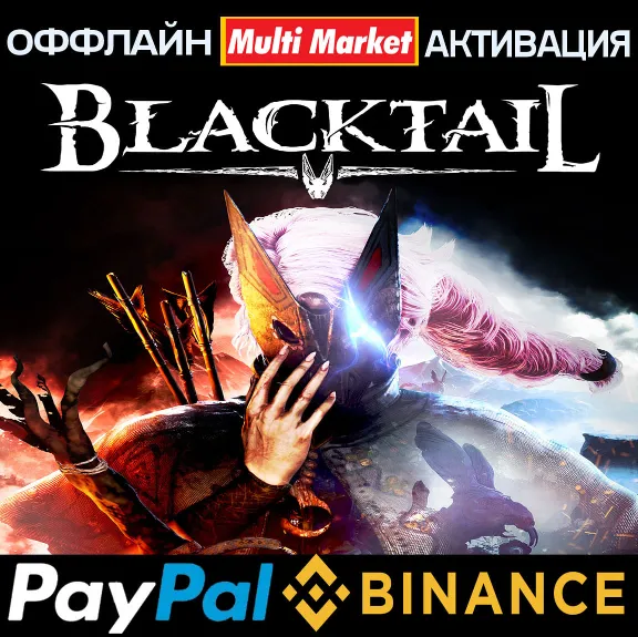 BLACKTAIL STEAM 🅿️ 𝗣𝐀𝐘𝗣𝐀𝐋