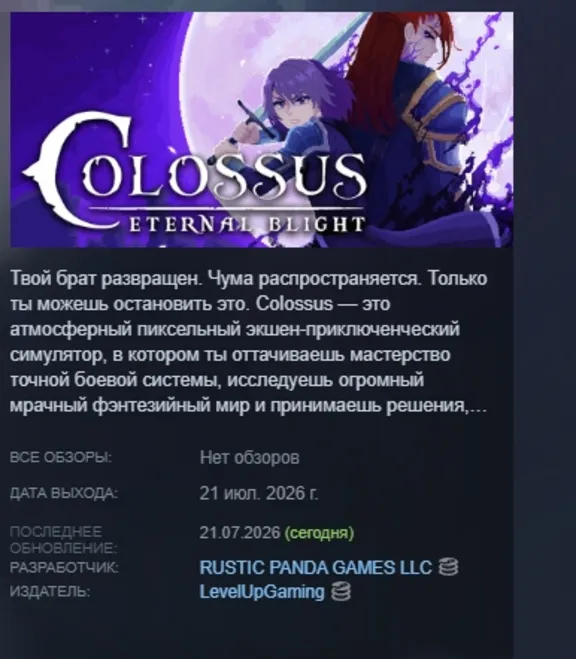 Colossus - Eternal Blight AUTODELIVERY STEAM GIFT INSTANTLY