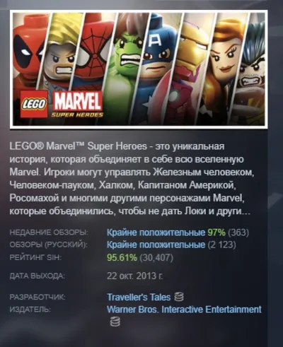 LEGO Marvel Super Heroes STEAM KEY RU+CIS LICENSE