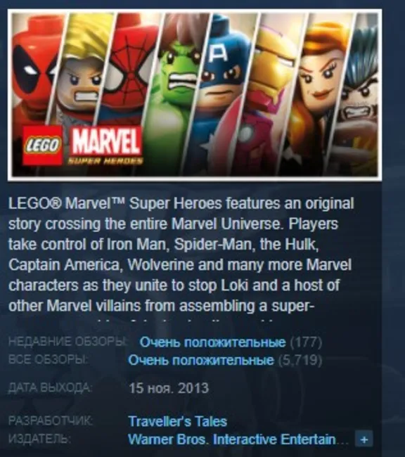 LEGO Marvel Super Heroes STEAM KEY RU+CIS LICENSE