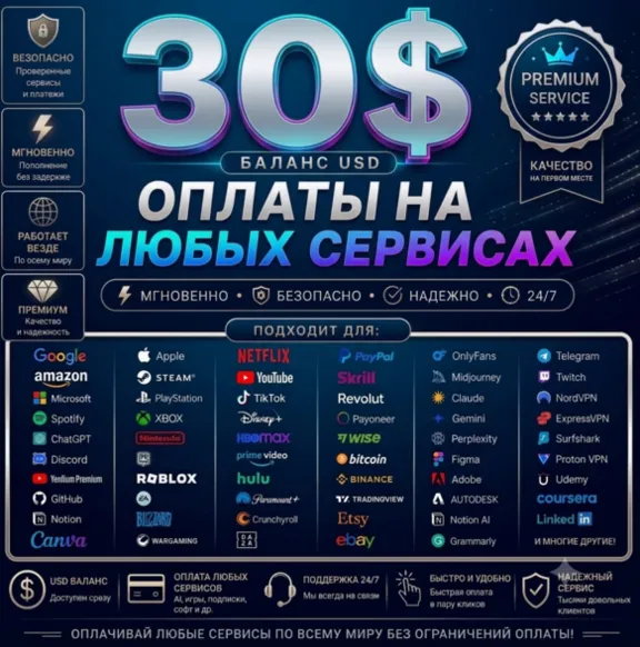 30$ Card Global👌PAY IN ANY Services✅any Subscriptions✔